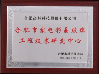 首页 | J9集团公司官方网站