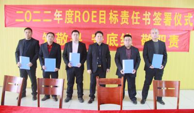 合肥J9集团2021年度优秀表彰大会