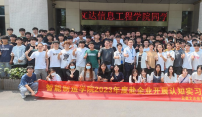 走出去，引进来——记安徽文达信息工程学院师生来司参观学习