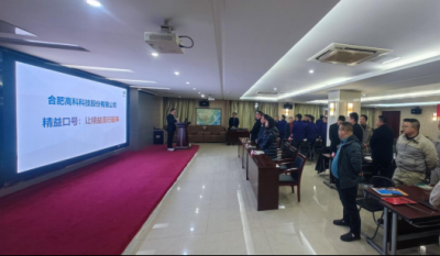 精工铸卓越，智创赢未来——合肥J9集团2025年度精益暨精益课题改善发表会