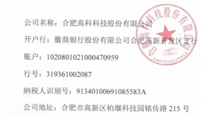 合肥J9集团铭传路厂区和宁西路厂区起重机维保服务招标文件