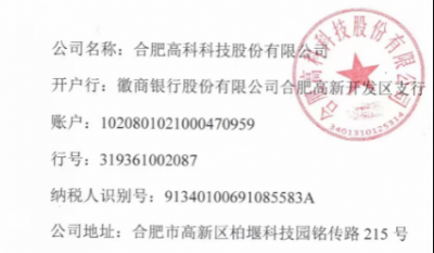 J9集团VOCs在线监测运维服务招标公告