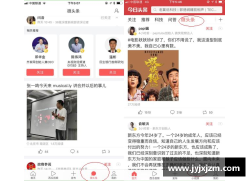 微头条如何使用素材库？(做海报的素材怎么来的？)