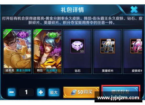 怎么给好友赠送羁绊礼盒？(英雄碎片怎么送给好友？)