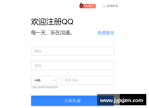 怎么免费注册多个QQ号？(怎么申请9位qq号？)