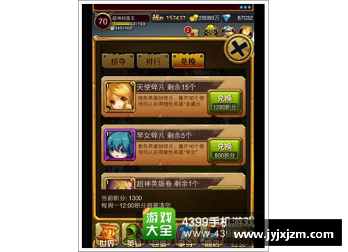 抽圣翼天使要多少蛋币？(vivo游戏中心怎么抽蛋币？)