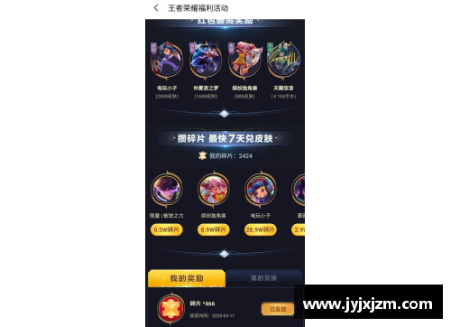 斗鱼签到领蛋仔皮肤是真的吗？(taptap蛋仔皮肤怎么获得？)