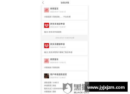 拼多多退货给商家，商家不退款，投诉步骤请教？(快手不给退钱怎么办？)