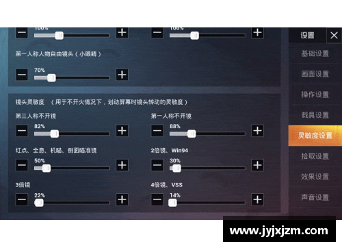 手机开火镜头灵敏度怎么调最稳？(vivox60和平精英最稳灵敏度？)