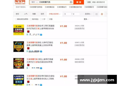 收钱打王者犯法吗？(天猫淘宝代练王者荣耀，安全吗？)