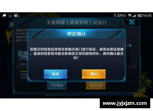 我不小心被别人恶意绑定了成长守护平台，请问怎么解除？(防沉迷怎么绑回自己的？)
