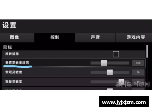 新手怎么设置绝地求生灵敏度？(绝地求生灵敏度怎么调？)