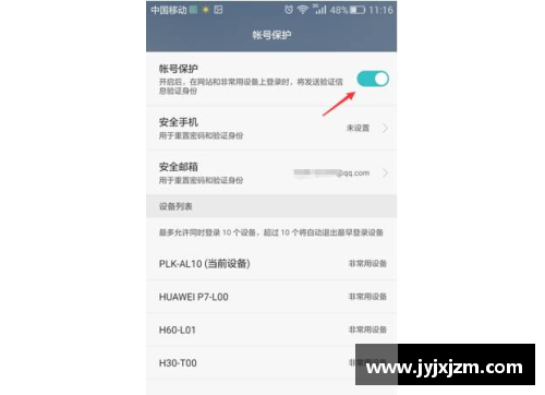 怎么进入网易安全中心？(华为游戏中心登录账号和网易登录的游戏帐号互通吗？)